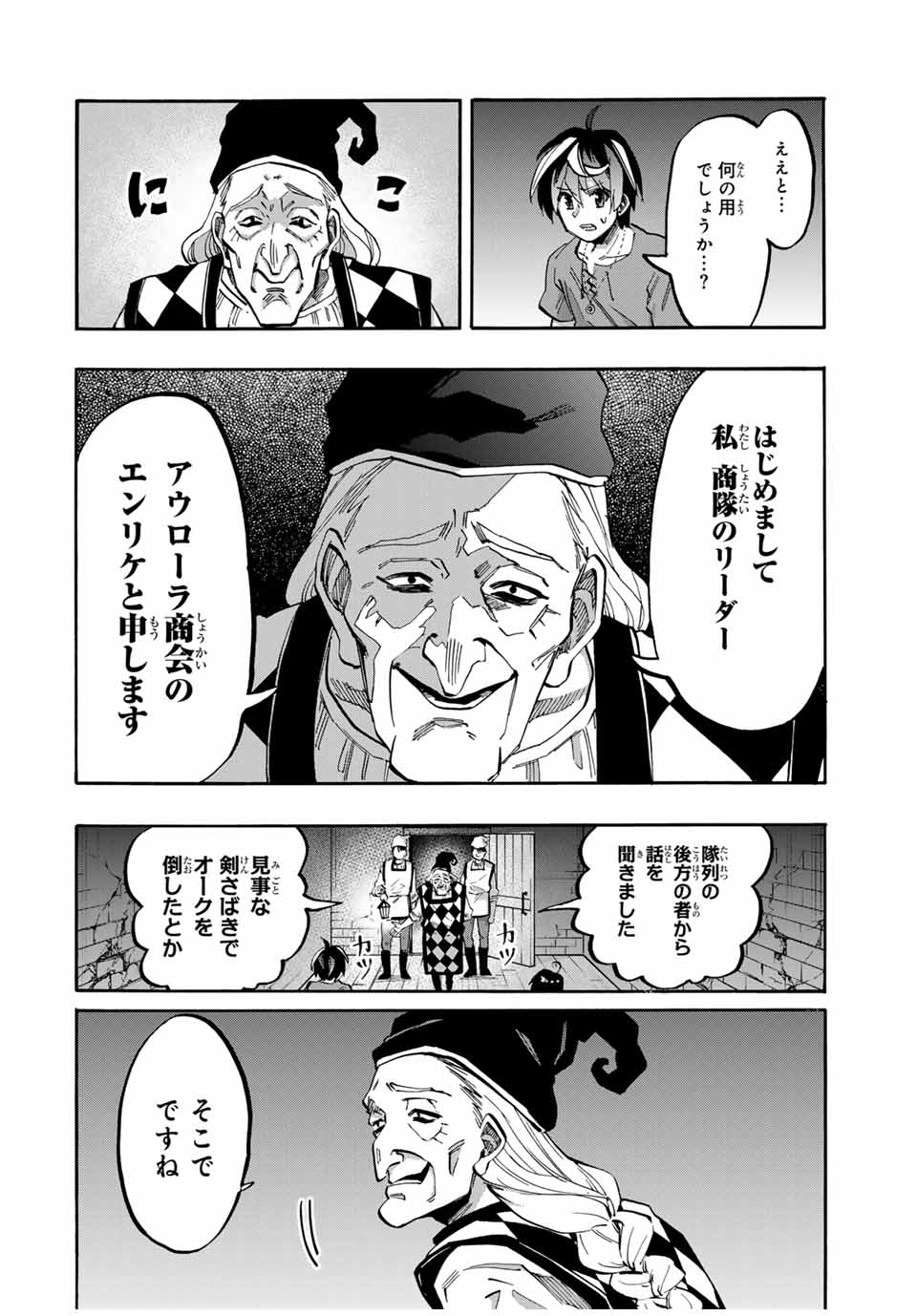 Read ISEKAI WALKING Chapter 79 [High Quality / Full] - Page 2 - nicomanga.com