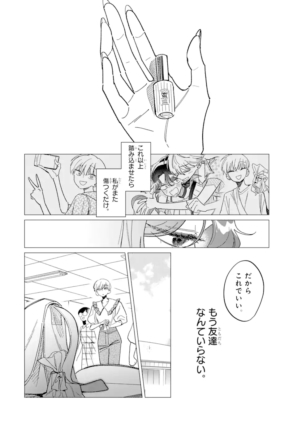 "KAWAII" WA, TOKIDOKI KURUSHII Chapter 4.3 page 2 - nihonkuni.com