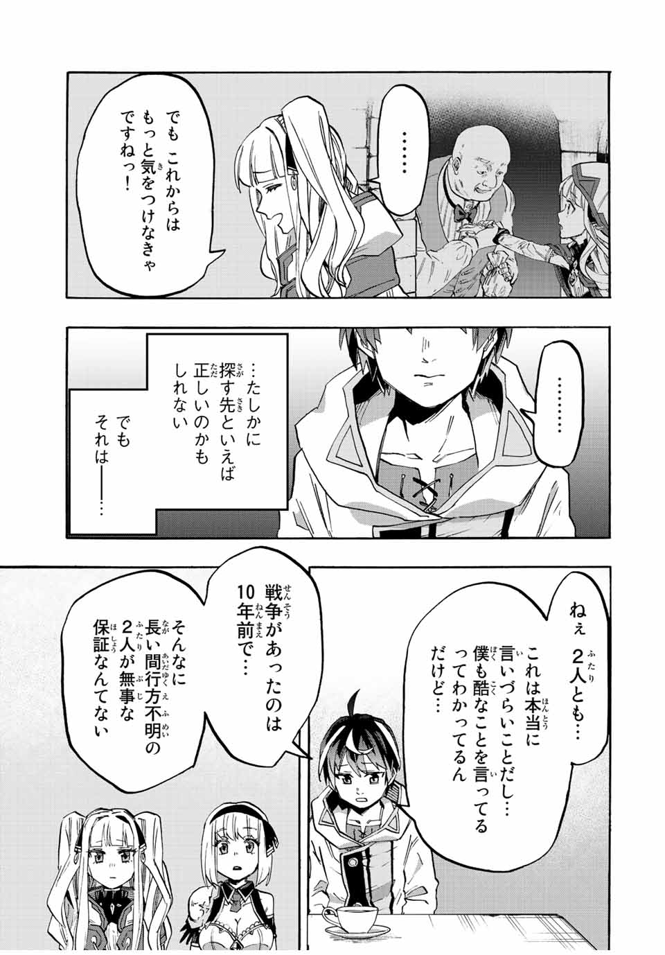 Read ISEKAI WALKING Chapter 22 [High Quality / Full] - Page 11 - nicomanga.com