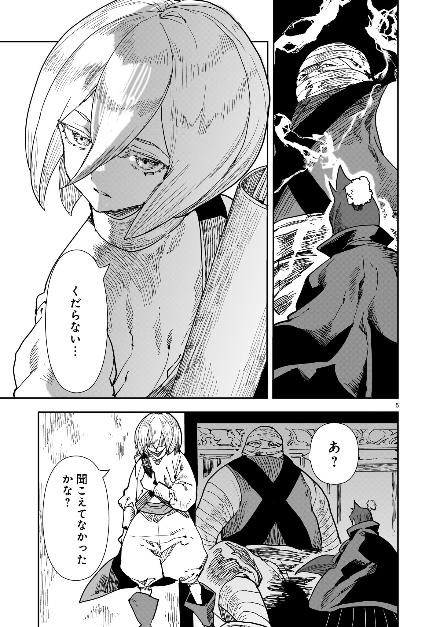 OYASAI REBELLION Chapter 7 page 5 - nihonkuni.com