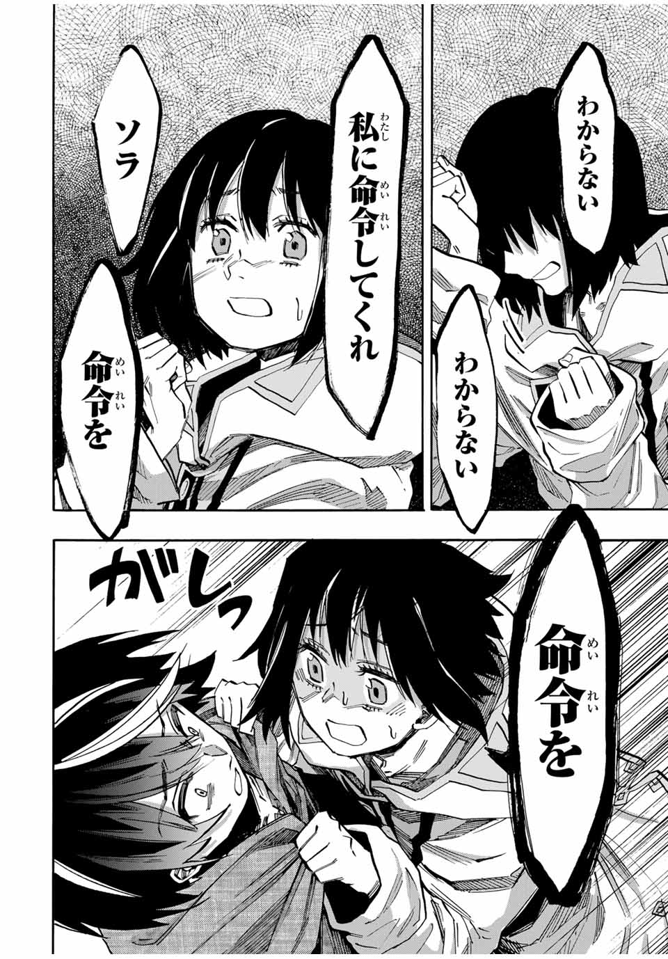 Read ISEKAI WALKING Chapter 67 [High Quality / Full] - Page 8 - nicomanga.com