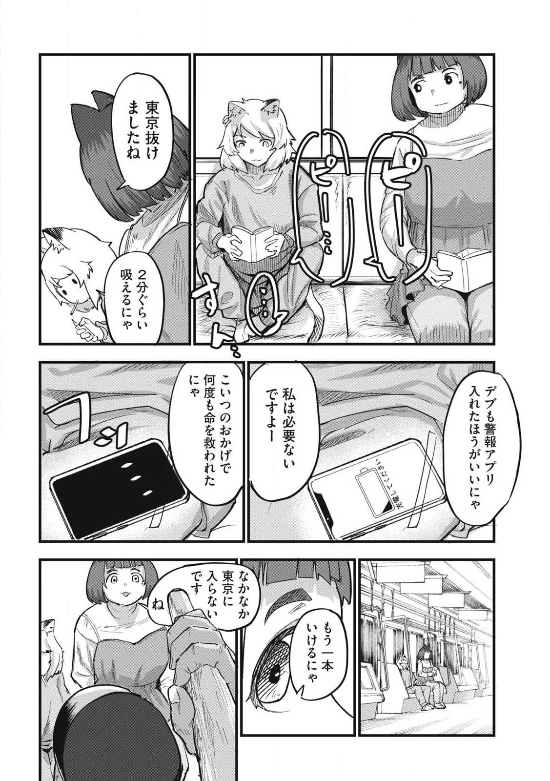 Read YANI NEKO Chapter 333 [High Quality / Full] - Page 4 - nicomanga.com