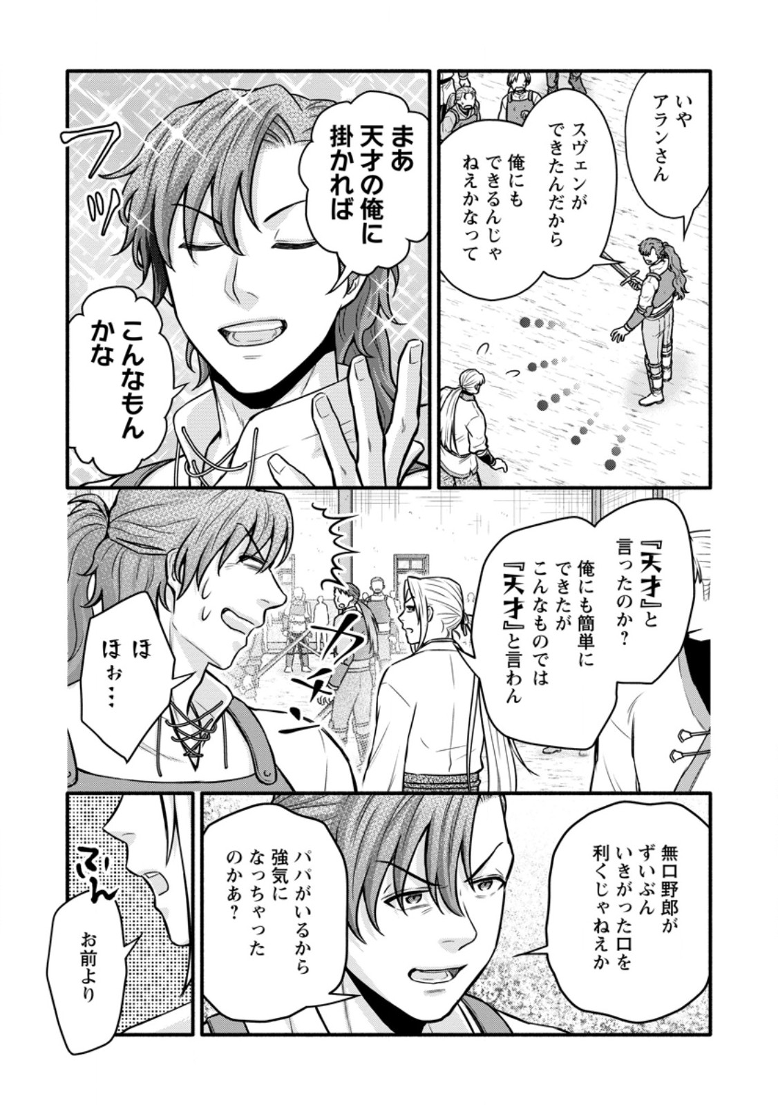 Read GAKUEN KISHI NO LEVEL UP! (MANGA) - RAW Chapter 62.1 [High Quality / Full] - Page 9 - nicomanga.net