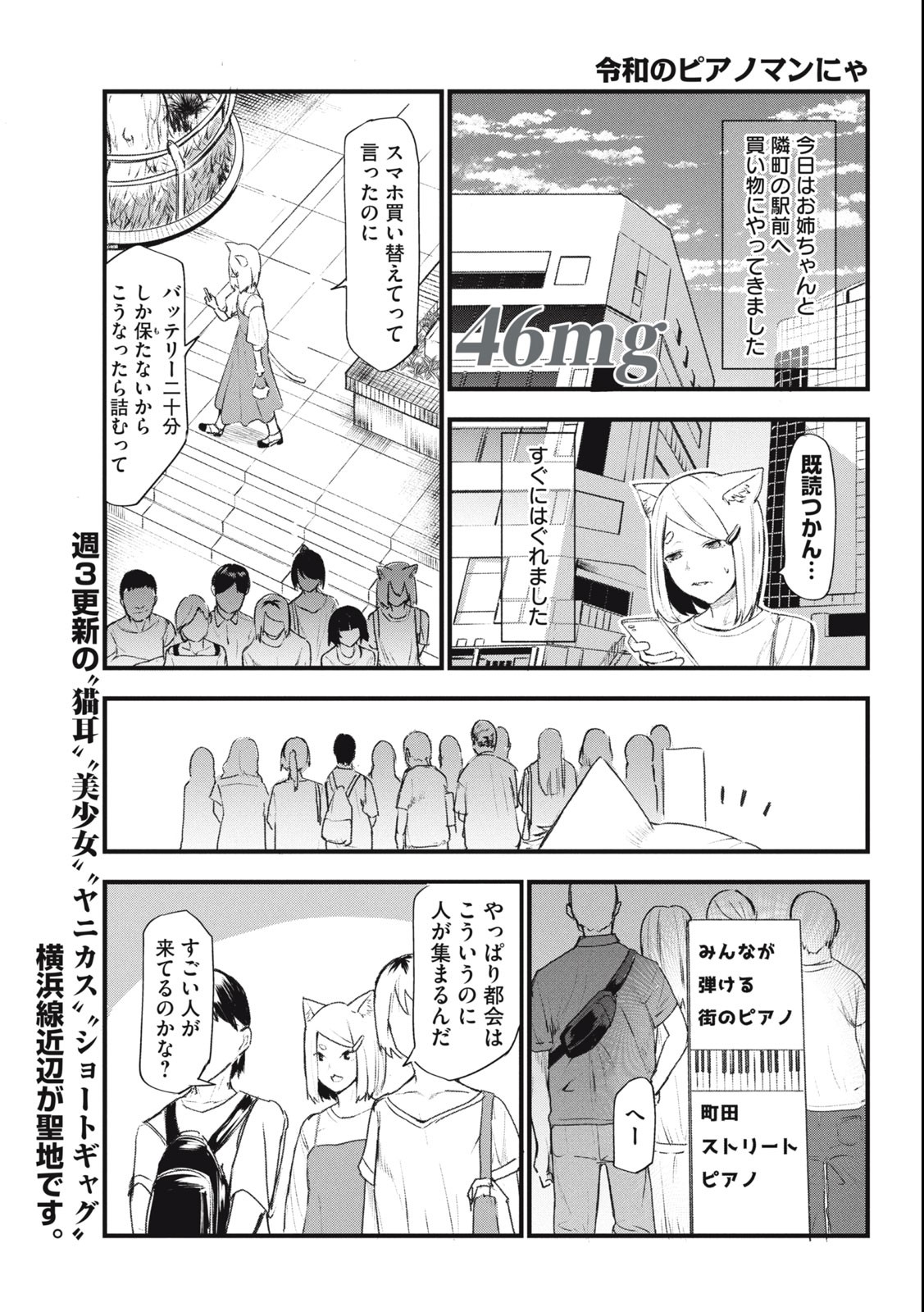 Read YANI NEKO Chapter 46 [High Quality / Full] - Page 1 - nicomanga.com