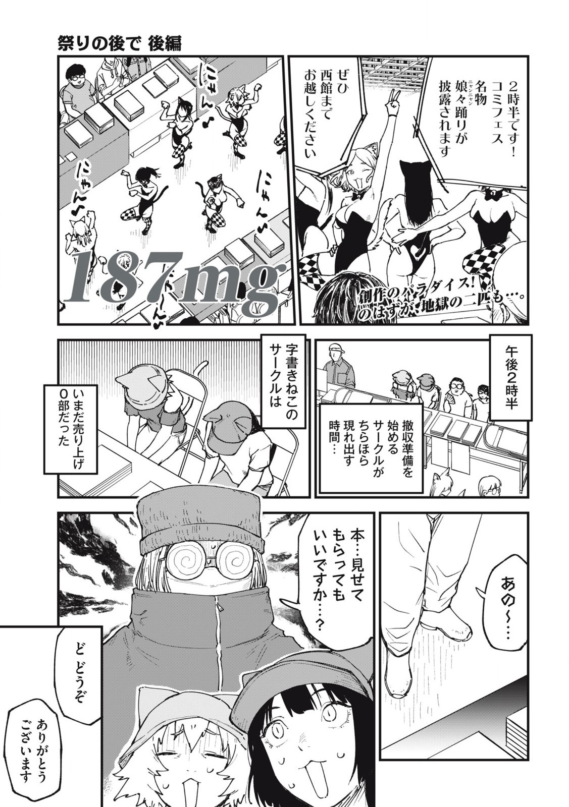 Read YANI NEKO Chapter 187 [High Quality / Full] - Page 1 - nicomanga.com