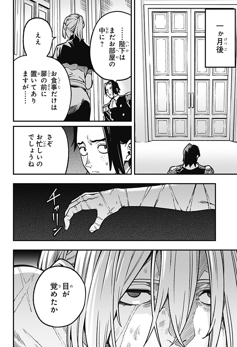 KANE NO NARU MORI Chapter 21 page 12 - nihonkuni.com