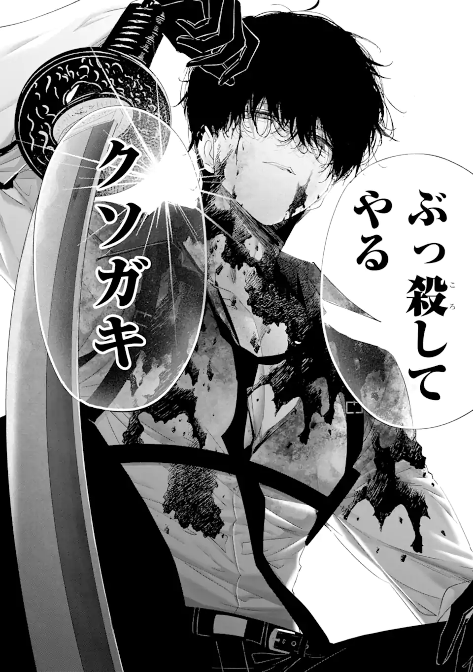 Read ASSASSIN & CINDERELLA Chapter 20.4 [High Quality / Full] - Page 2 - nicomanga.com