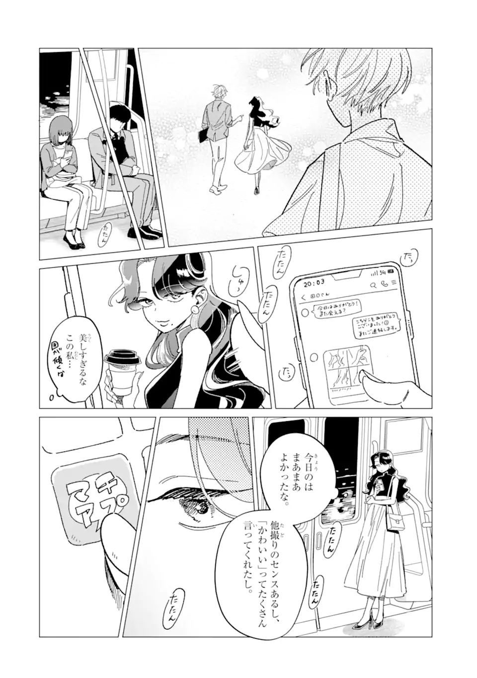 "KAWAII" WA, TOKIDOKI KURUSHII Chapter 1 page 12 - nihonkuni.com