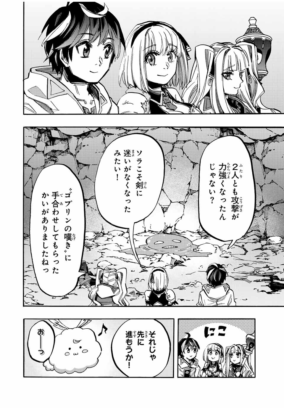 Read ISEKAI WALKING Chapter 38 [High Quality / Full] - Page 4 - nicomanga.com
