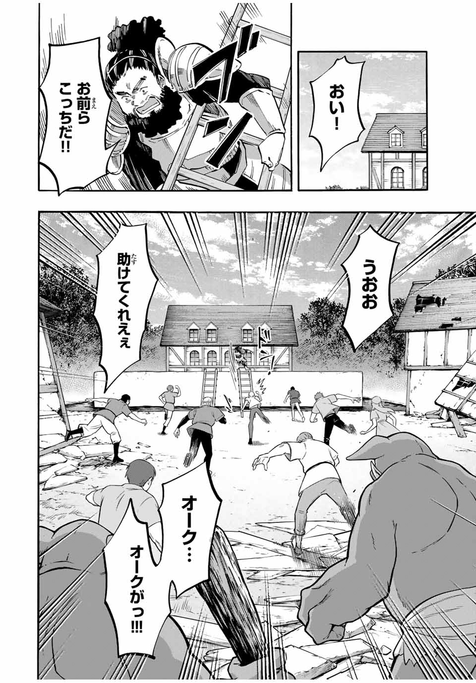 Read ISEKAI WALKING Chapter 92 [High Quality / Full] - Page 6 - nicomanga.com