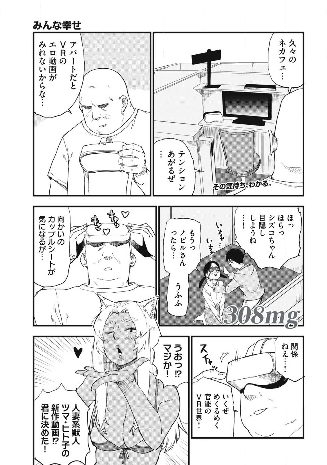 Read YANI NEKO Chapter 308 [High Quality / Full] - Page 1 - nicomanga.com