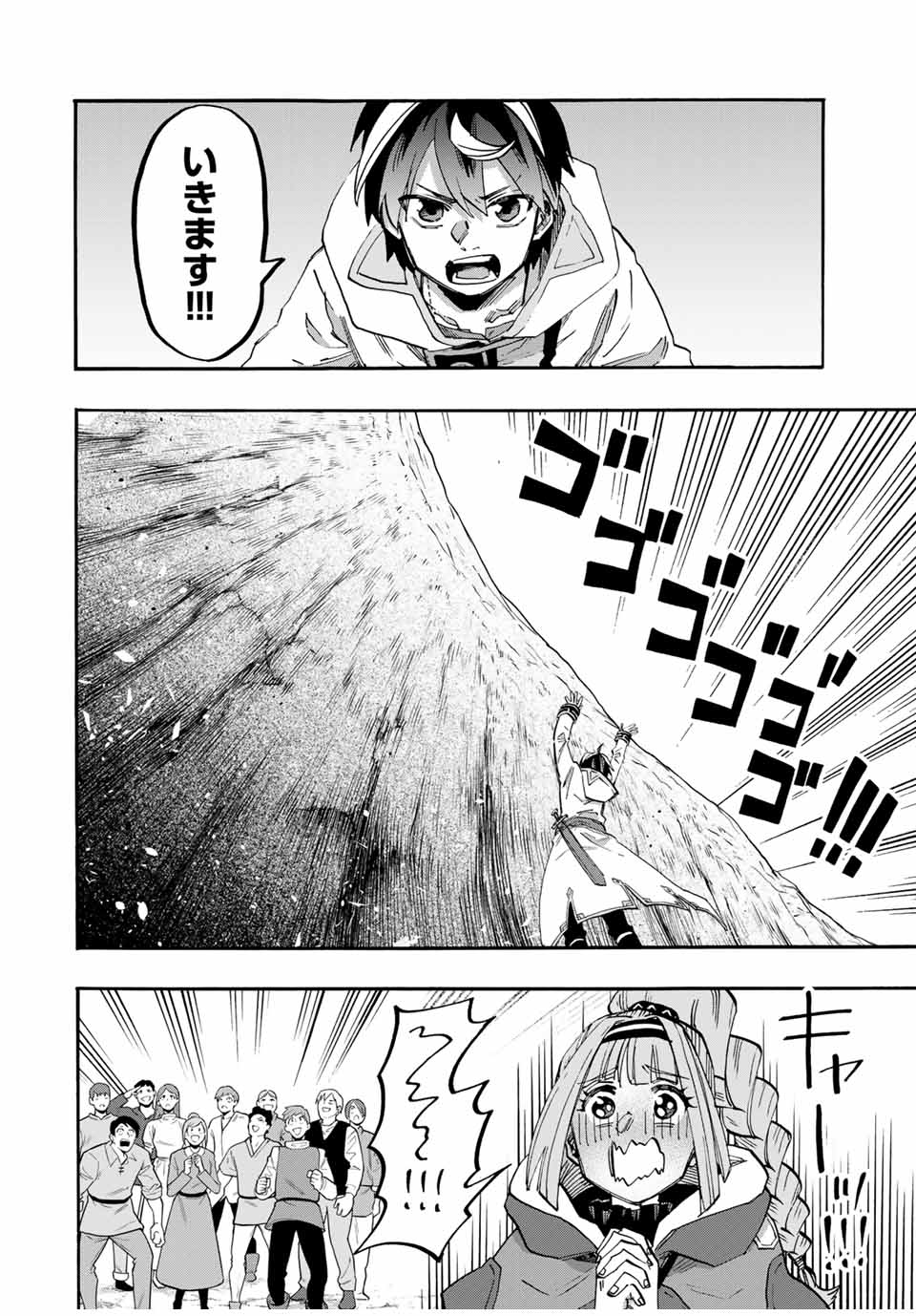 Read ISEKAI WALKING Chapter 96 [High Quality / Full] - Page 2 - nicomanga.com