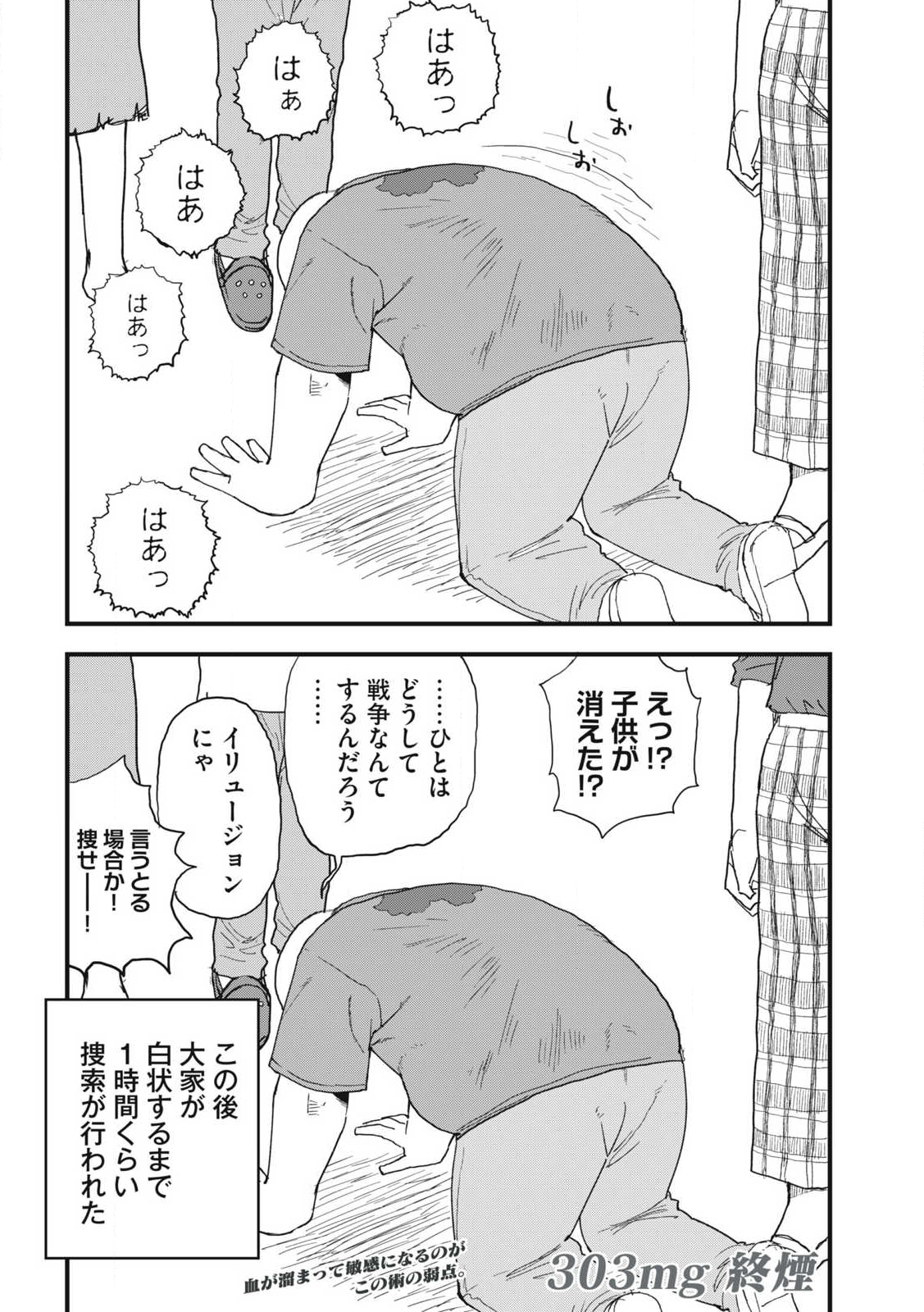 Read YANI NEKO Chapter 303 [High Quality / Full] - Page 4 - nicomanga.com