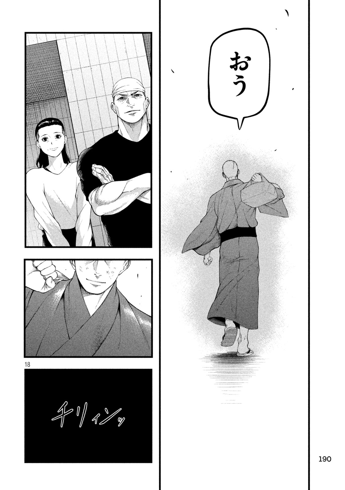 KAKURIKI Chapter 4 page 18 - nihonkuni.com
