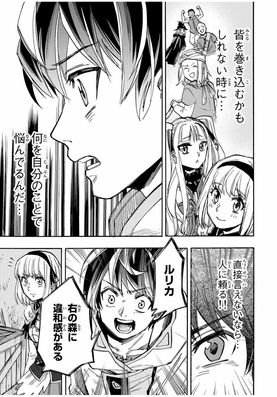 Read ISEKAI WALKING Chapter 27 [High Quality / Full] - Page 11 - nicomanga.com