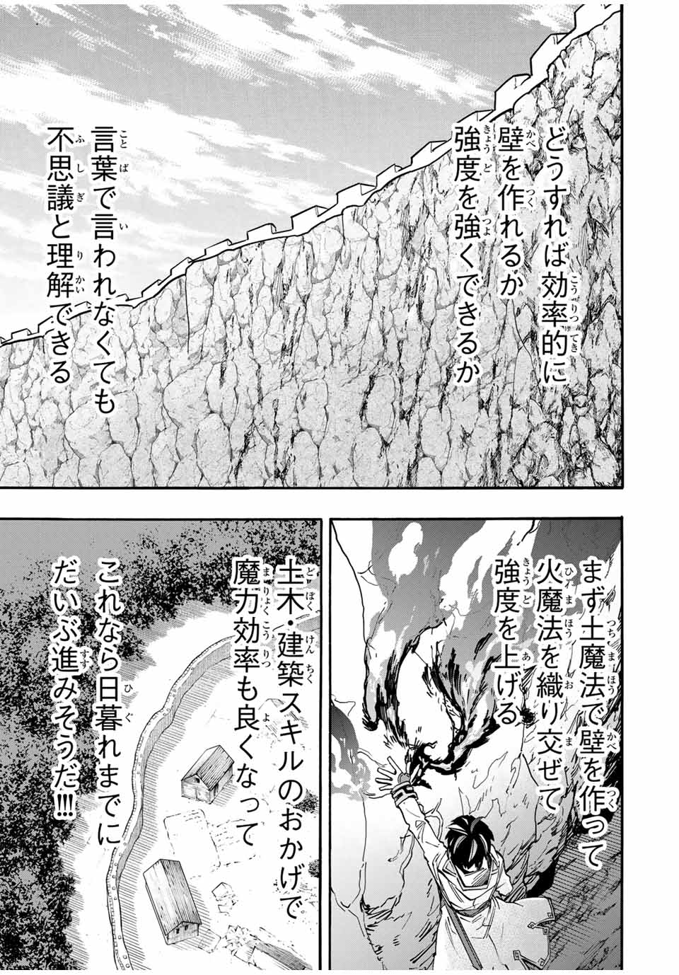 Read ISEKAI WALKING Chapter 97 [High Quality / Full] - Page 5 - nicomanga.com