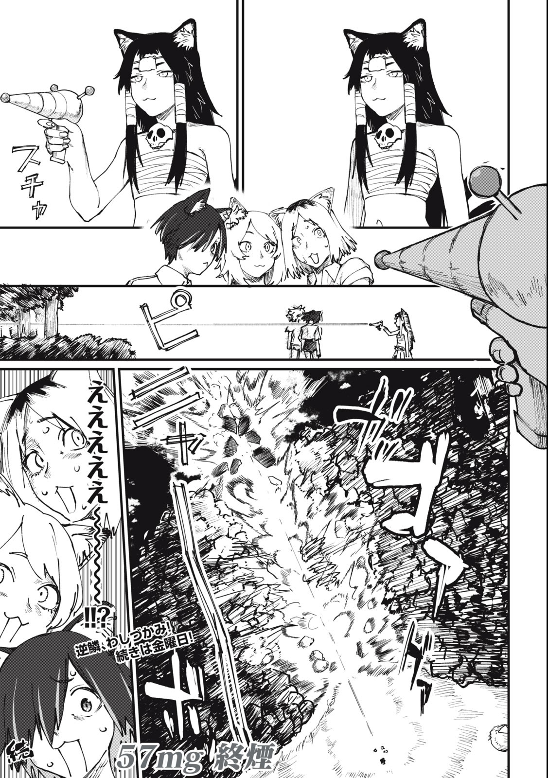 Read YANI NEKO Chapter 57 [High Quality / Full] - Page 9 - nicomanga.com