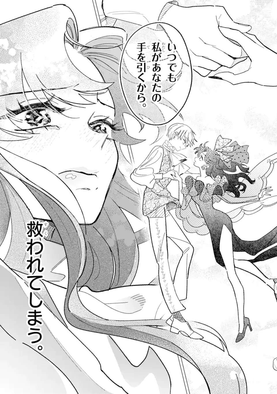 "KAWAII" WA, TOKIDOKI KURUSHII Chapter 4.5 page 7 - nihonkuni.com