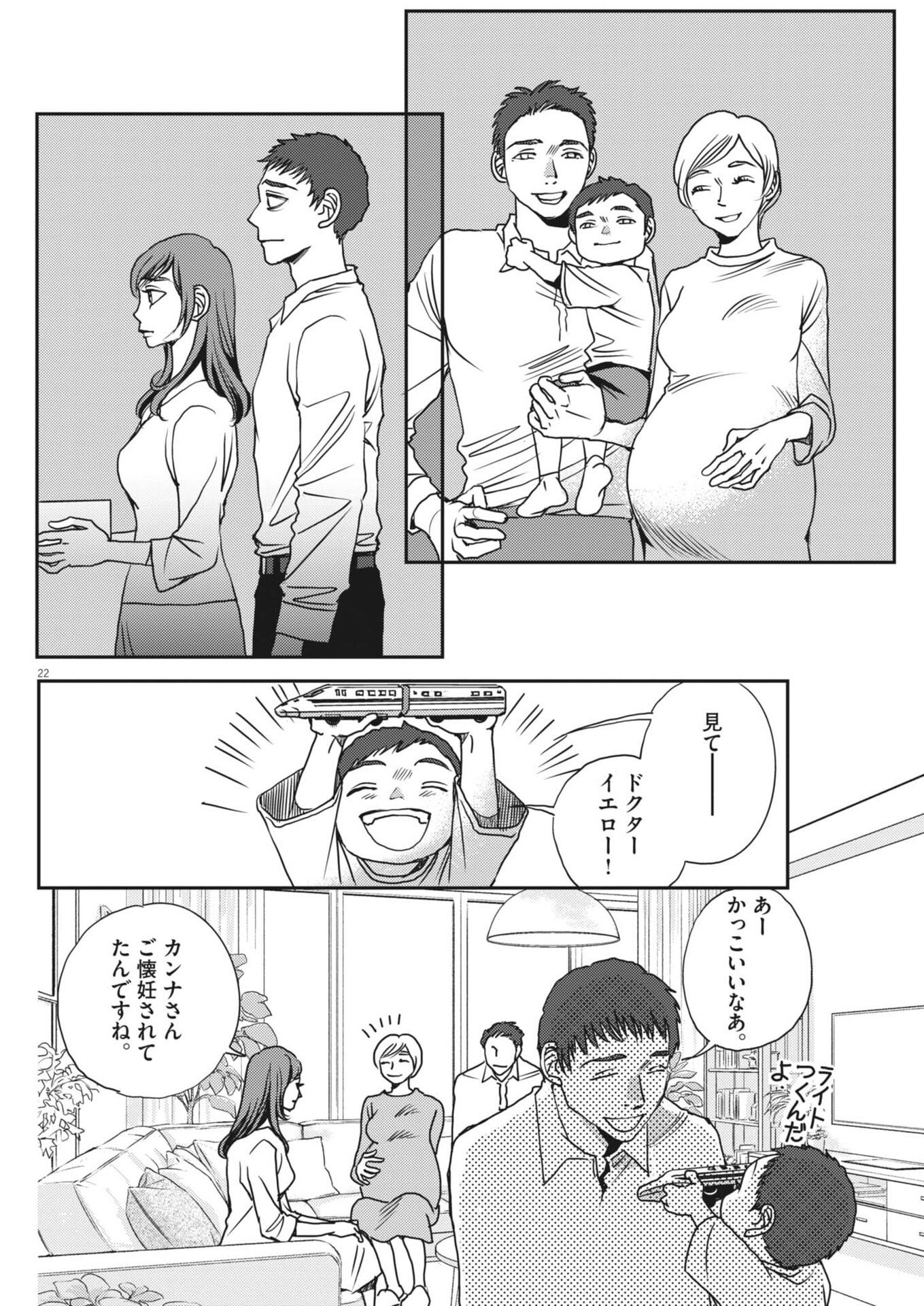 HAIBAIYOUSHI MIZUIRO Chapter 65 page 22 - nihonkuni.com