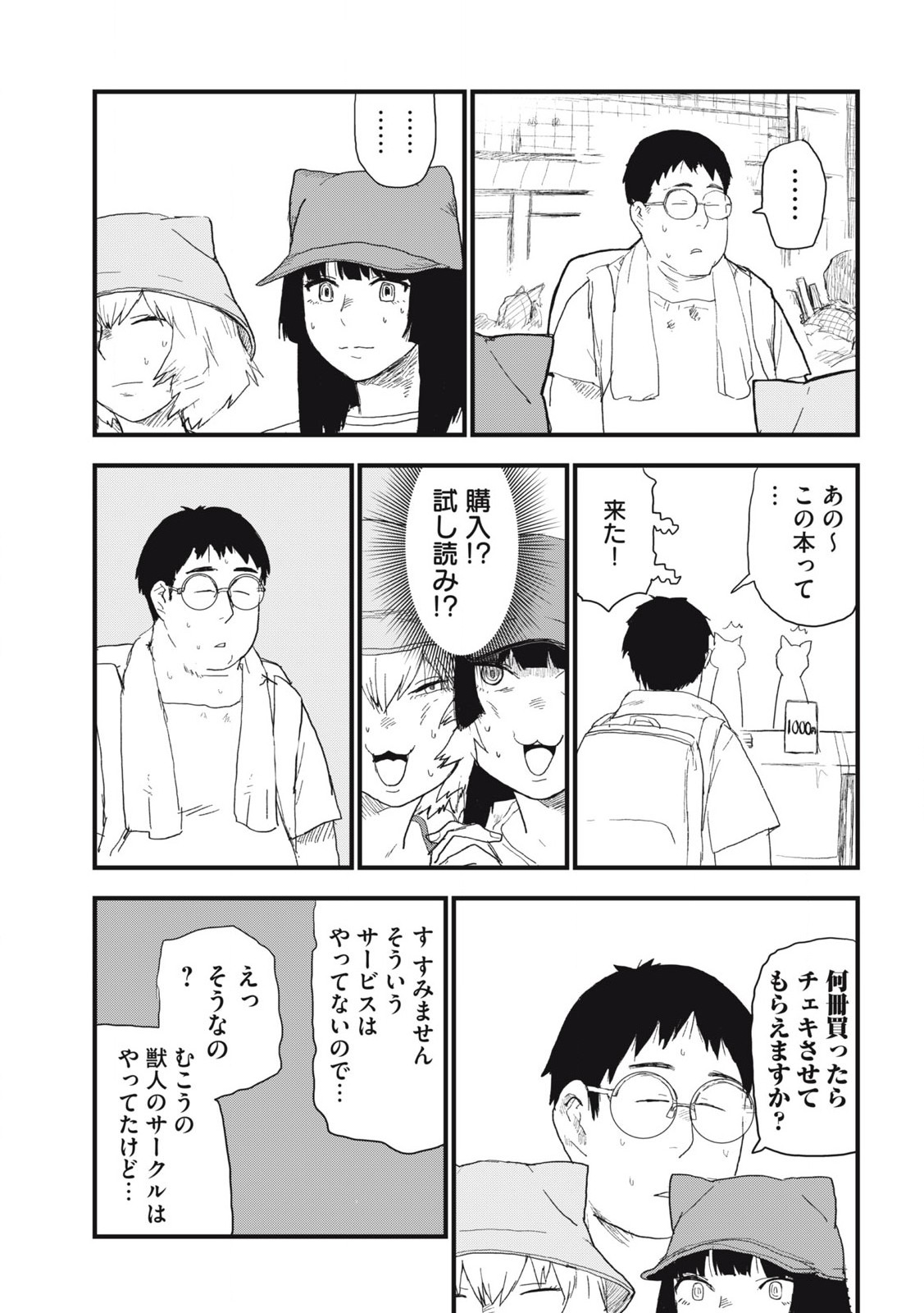 Read YANI NEKO Chapter 186 [High Quality / Full] - Page 5 - nicomanga.com