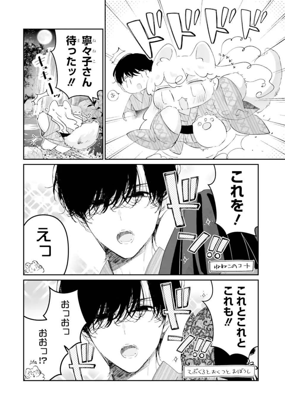 Read ASSASSIN & CINDERELLA Chapter 18.3 [High Quality / Full] - Page 4 - nicomanga.com