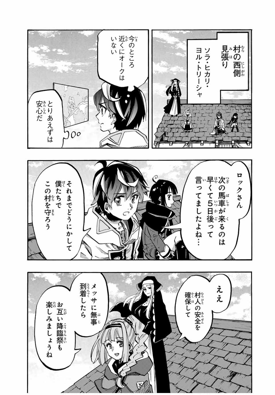 Read ISEKAI WALKING Chapter 80 [High Quality / Full] - Page 7 - nicomanga.com