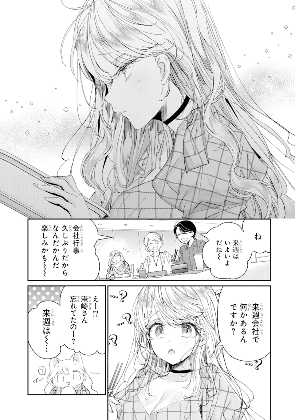 Read ASSASSIN & CINDERELLA Chapter 15.3 [High Quality / Full] - Page 8 - nicomanga.com