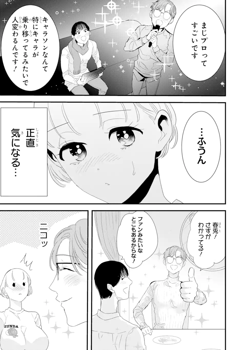 OSHI SEFU OSHI SEIYUU NO SEX FRIEND-NUMA Chapter 10.1 page 9 - nihonkuni.com