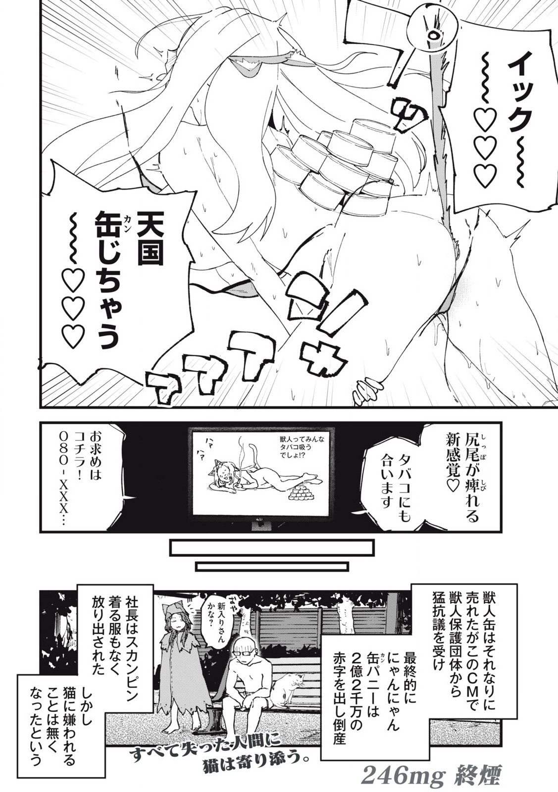 Read YANI NEKO Chapter 246 [High Quality / Full] - Page 6 - nicomanga.com