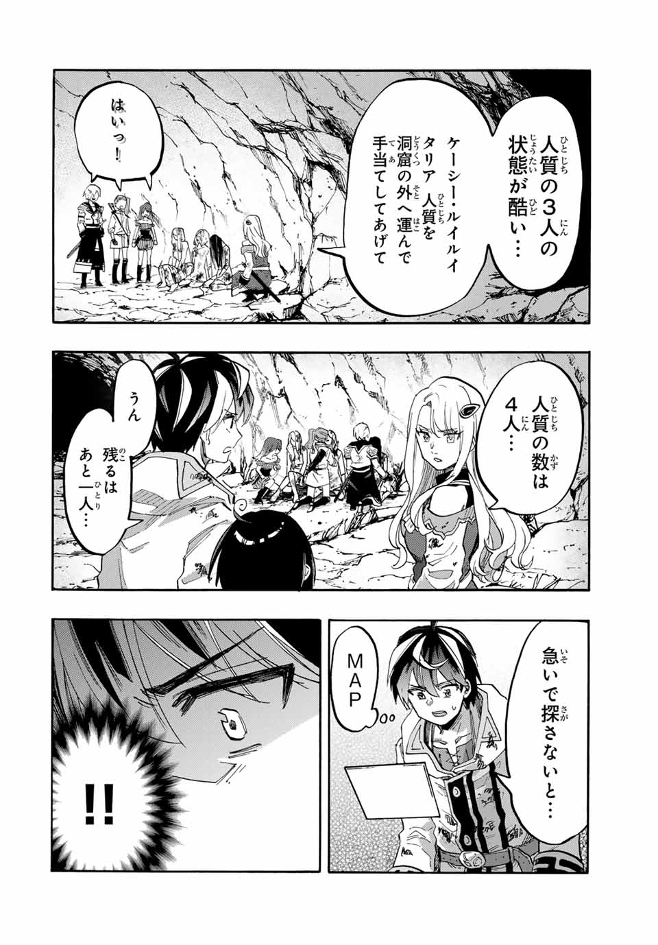 Read ISEKAI WALKING Chapter 84 [High Quality / Full] - Page 10 - nicomanga.com