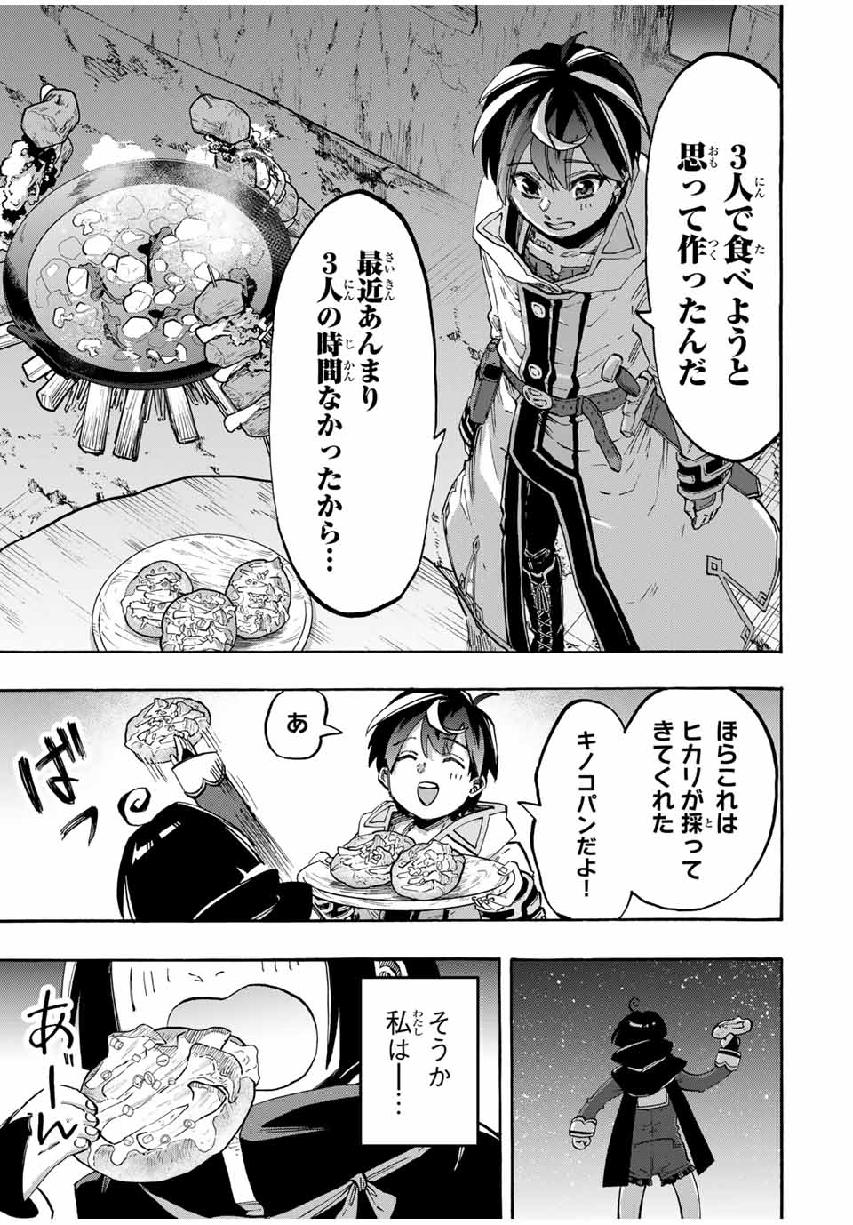 Read ISEKAI WALKING Chapter 98 [High Quality / Full] - Page 13 - nicomanga.com