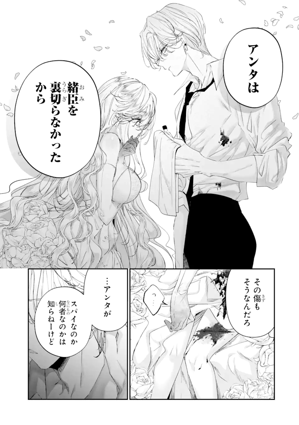 Read ASSASSIN & CINDERELLA Chapter 21.1 [High Quality / Full] - Page 7 - nicomanga.com