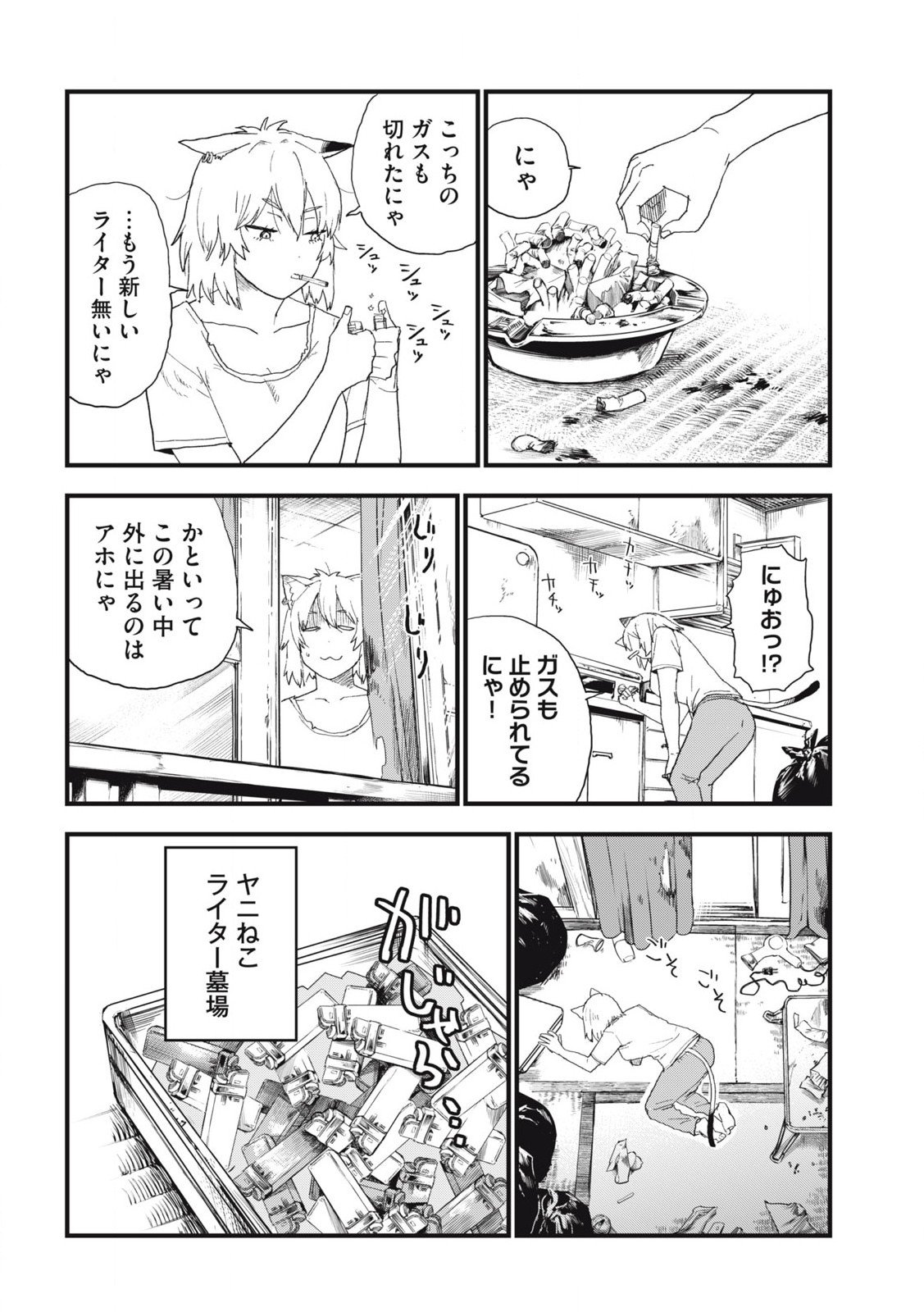 Read YANI NEKO Chapter 298 [High Quality / Full] - Page 2 - nicomanga.com