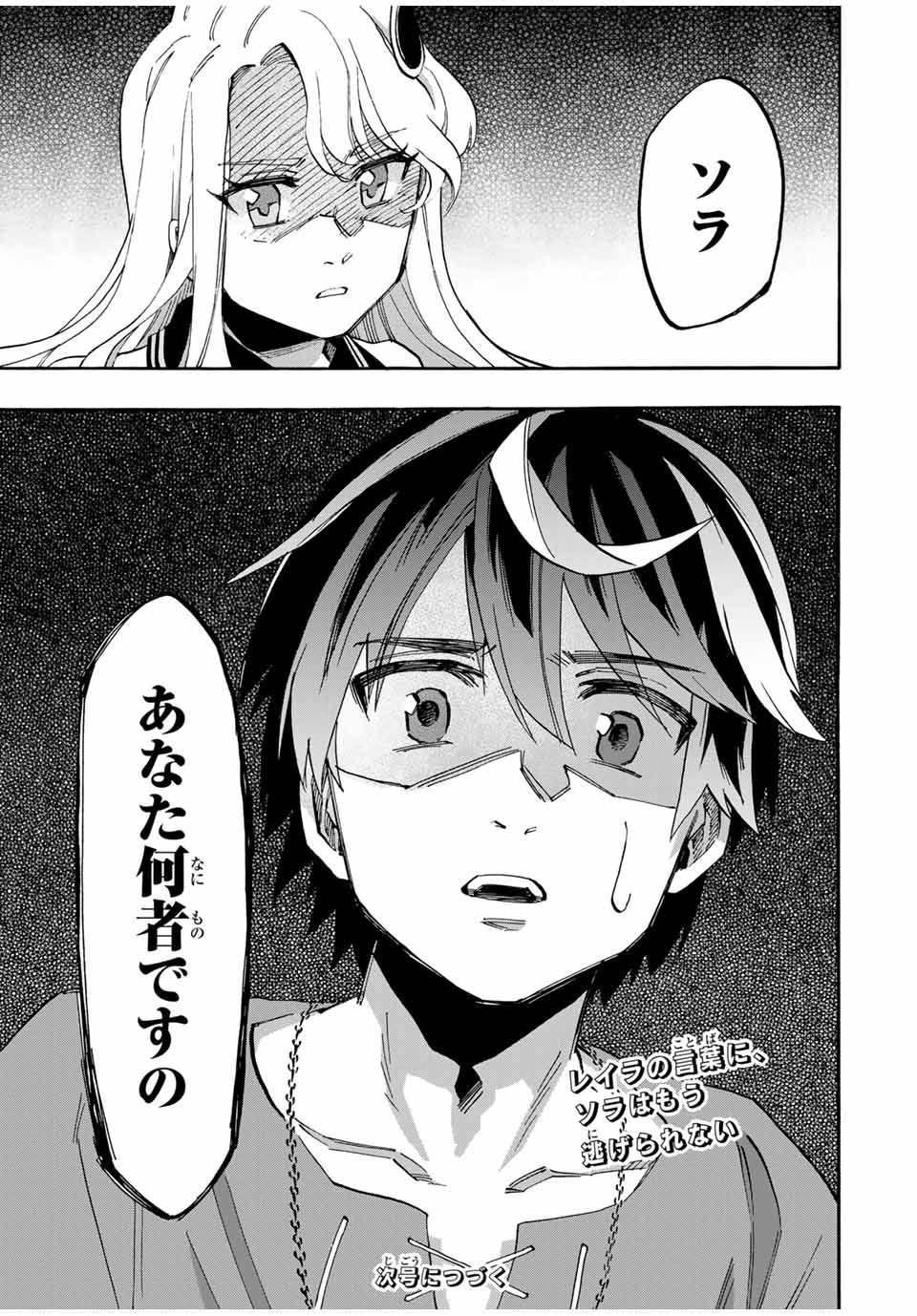 Read ISEKAI WALKING Chapter 89 [High Quality / Full] - Page 13 - nicomanga.com