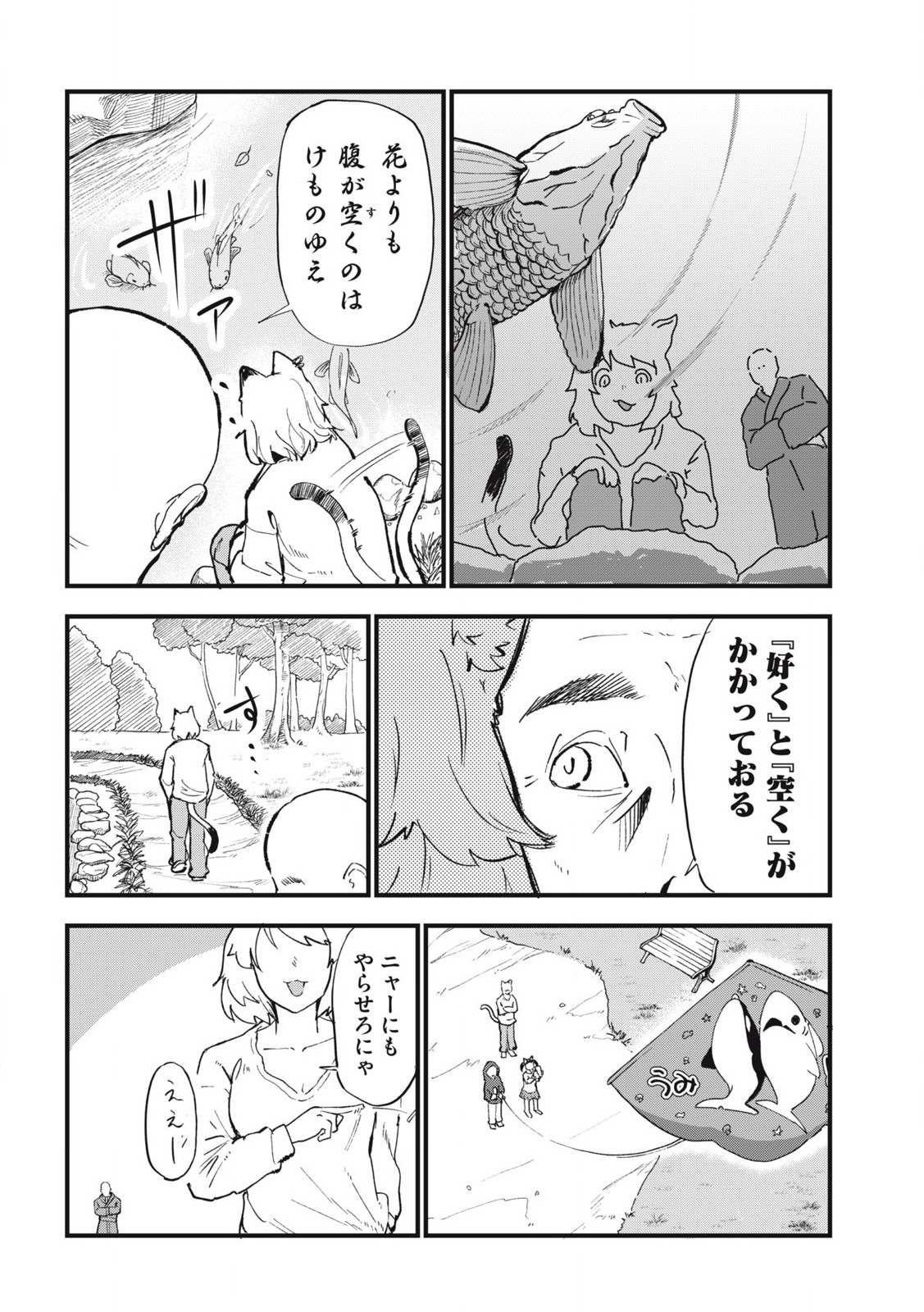 Read YANI NEKO Chapter 252 [High Quality / Full] - Page 4 - nicomanga.com