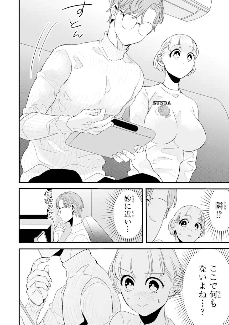 OSHI SEFU OSHI SEIYUU NO SEX FRIEND-NUMA Chapter 10.2 page 2 - nihonkuni.com