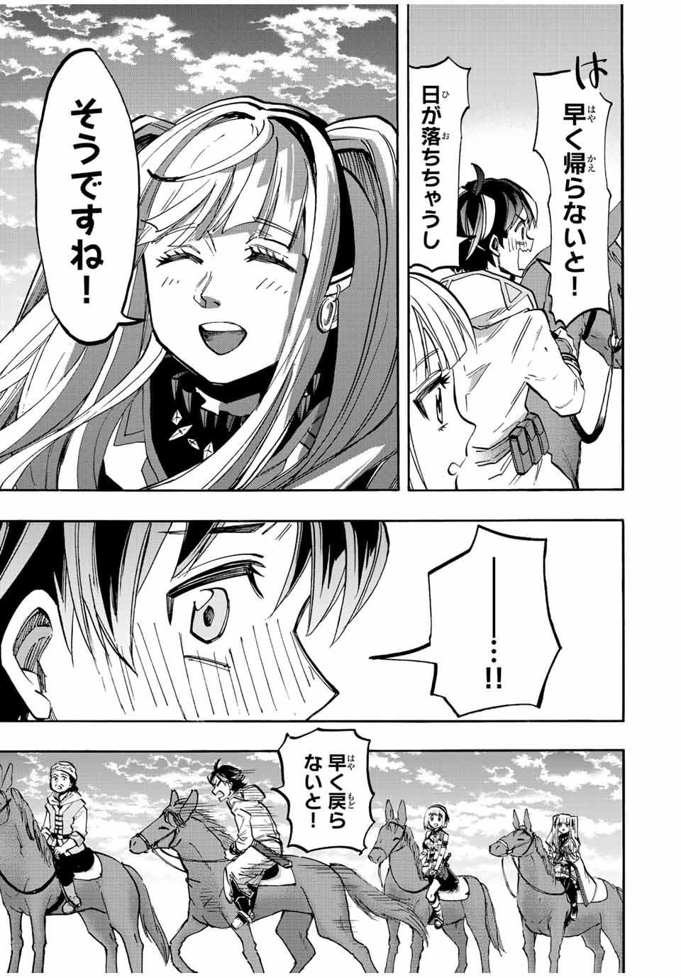 Read ISEKAI WALKING Chapter 26 [High Quality / Full] - Page 17 - nicomanga.com