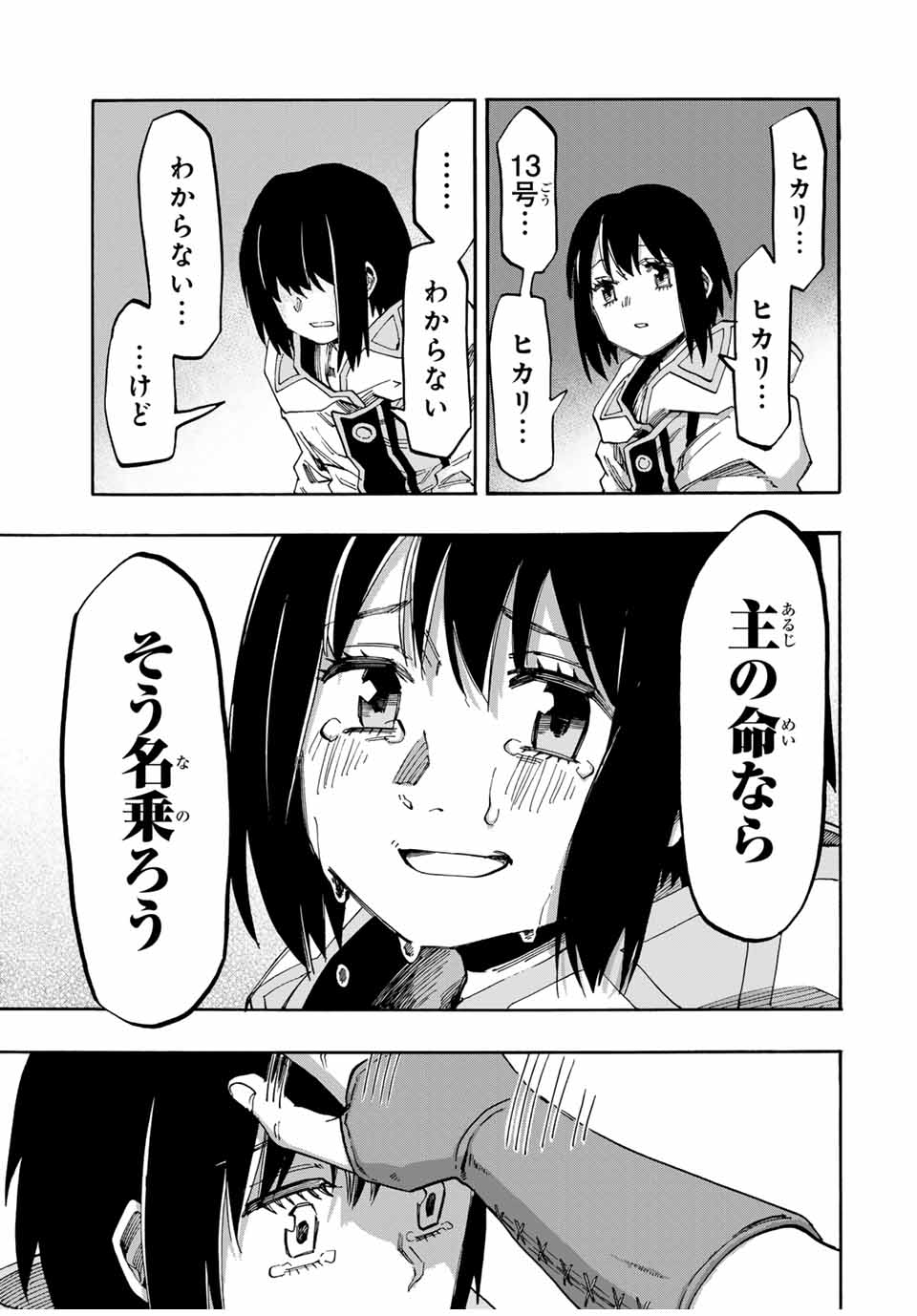 Read ISEKAI WALKING Chapter 67 [High Quality / Full] - Page 15 - nicomanga.com
