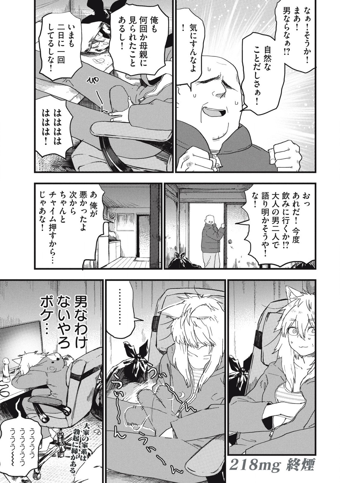 Read YANI NEKO Chapter 218 [High Quality / Full] - Page 5 - nicomanga.com
