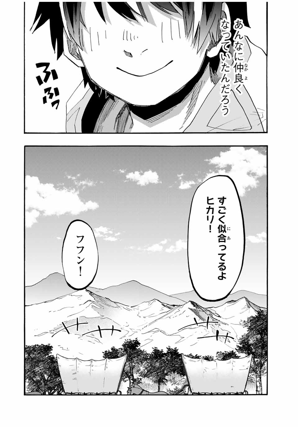 Read ISEKAI WALKING Chapter 101 [High Quality / Full] - Page 4 - nicomanga.com