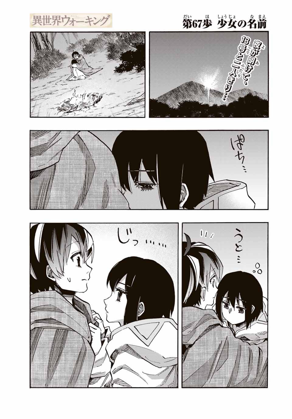 Read ISEKAI WALKING Chapter 67 [High Quality / Full] - Page 1 - nicomanga.com