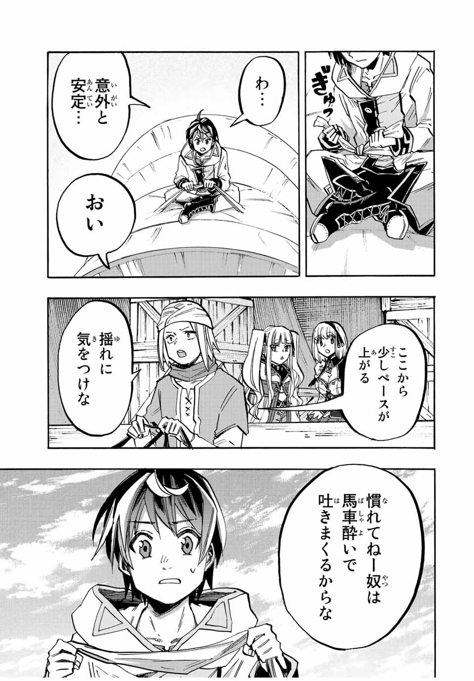 Read ISEKAI WALKING Chapter 27 [High Quality / Full] - Page 3 - nicomanga.com