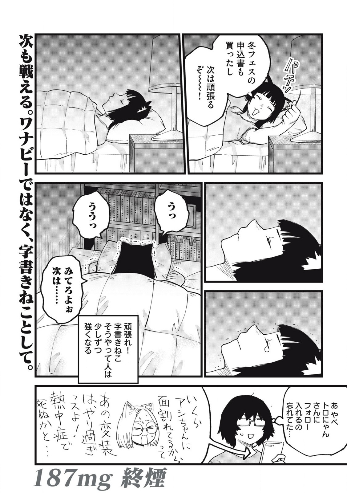 Read YANI NEKO Chapter 187 [High Quality / Full] - Page 9 - nicomanga.com