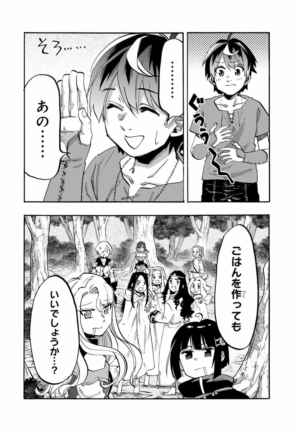 Read ISEKAI WALKING Chapter 91 [High Quality / Full] - Page 6 - nicomanga.com