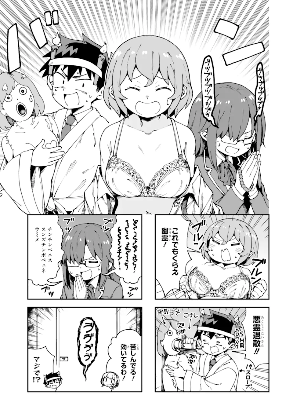 KAREINARU ERO MANGA-BU Chapter 16 page 7 - nihonkuni.com