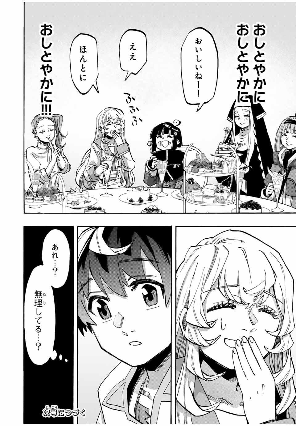 Read ISEKAI WALKING Chapter 115 [High Quality / Full] - Page 14 - nicomanga.com