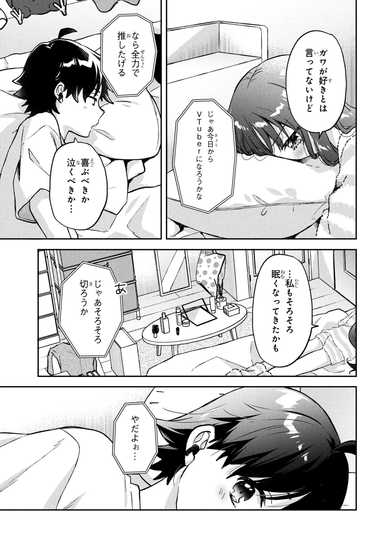 TSUKKOMI MACHI NO MACHINO-SAN - RAW Chapter 15 page 19 - nihonkuni.com
