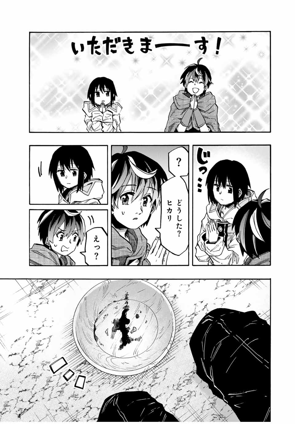 Read ISEKAI WALKING Chapter 69 [High Quality / Full] - Page 3 - nicomanga.com
