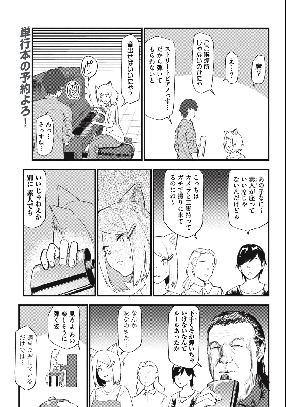 Read YANI NEKO Chapter 46 [High Quality / Full] - Page 3 - nicomanga.com