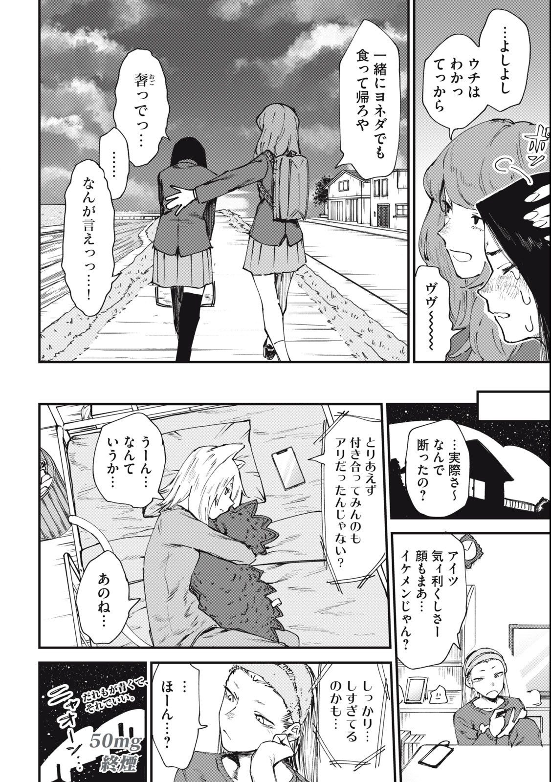 Read YANI NEKO Chapter 50 [High Quality / Full] - Page 6 - nicomanga.com